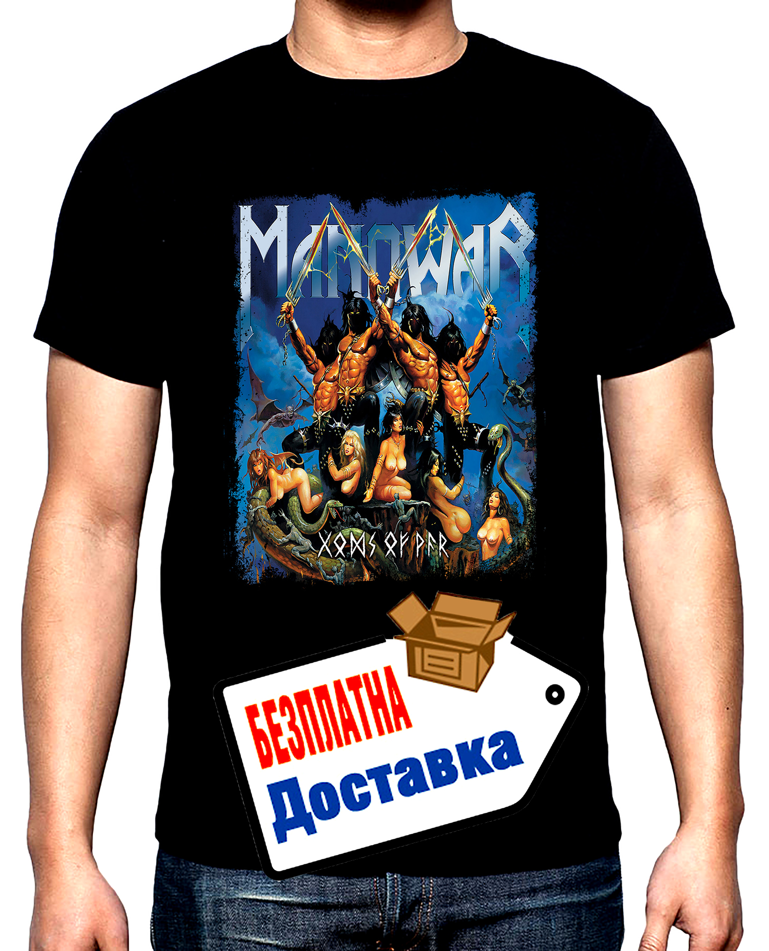 Manowar, Менуар, Gods of war, мъжка тениска, 100% памук, S до 5XL